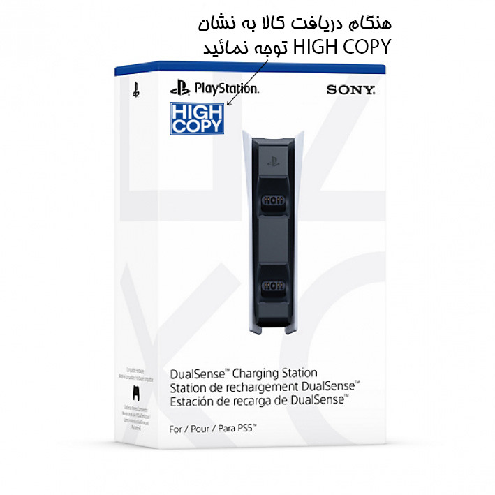 پایه شارژر دسته بازی پلی استیشن 5 HIGH COPY مدل CFI-ZDS1 — تصویر ۲