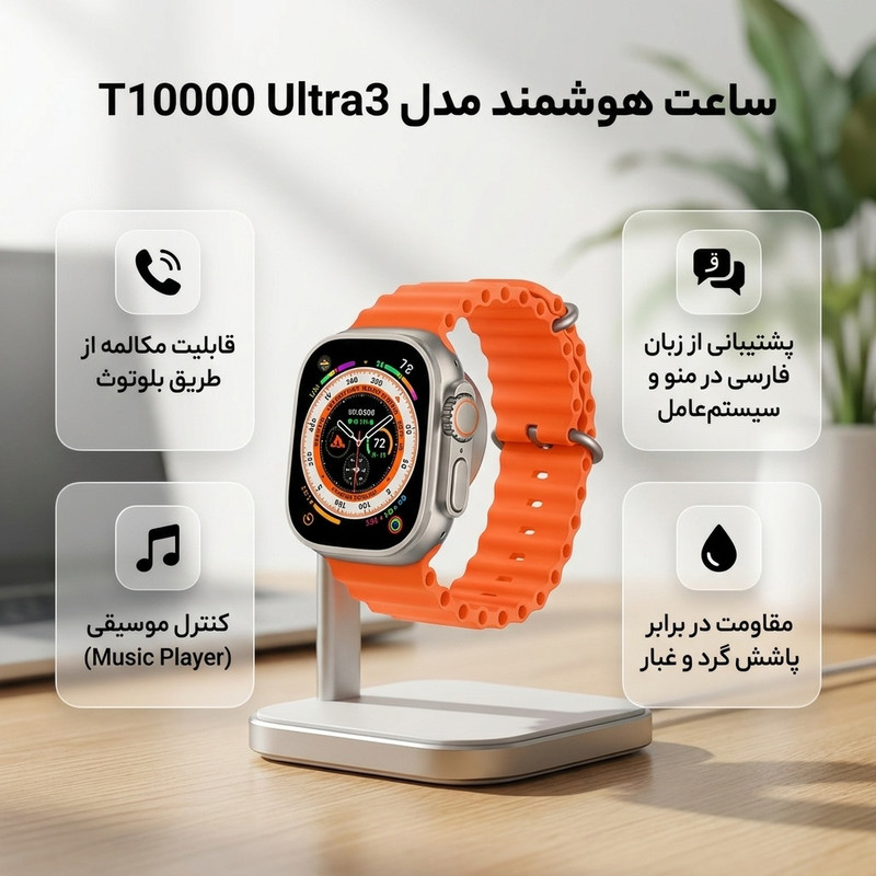 ساعت هوشمند 2 اینچی مدل T10000 Ultra3 با بند سیلیکونی — تصویر ۲