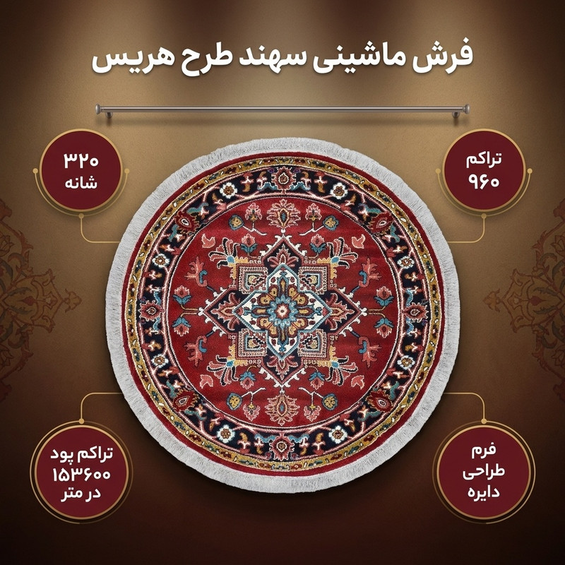 فرش ماشینی سهند کد B045.BJ طرح هریس زمینه قرمز کالیته بختیاری — تصویر ۲