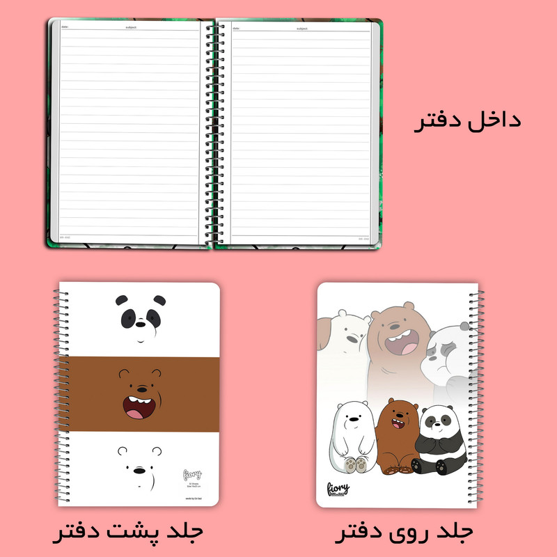 دفتر مشق مستر راد مدل خرس های کله فندقی طرح تحصیلی کد fiory 2145 — تصویر ۵