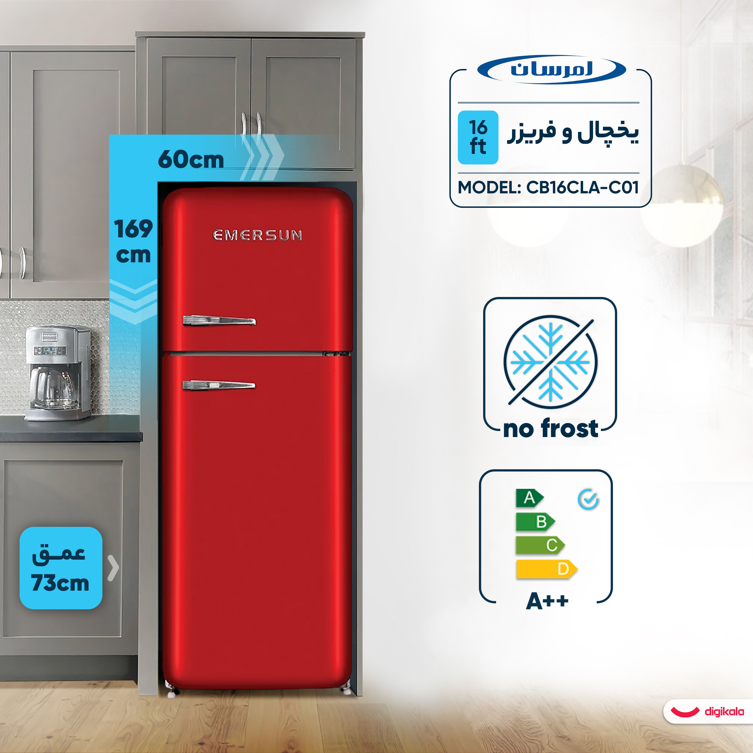 یخچال و فریزر 16 فوت امرسان مدل CB16CLA-C01 — تصویر ۸