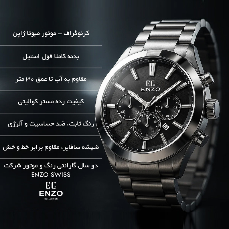 ساعت مچی عقربه‌ای کوارتز مردانه انزو مدل کرنوگراف رفرنس کد 604ABG — تصویر ۳