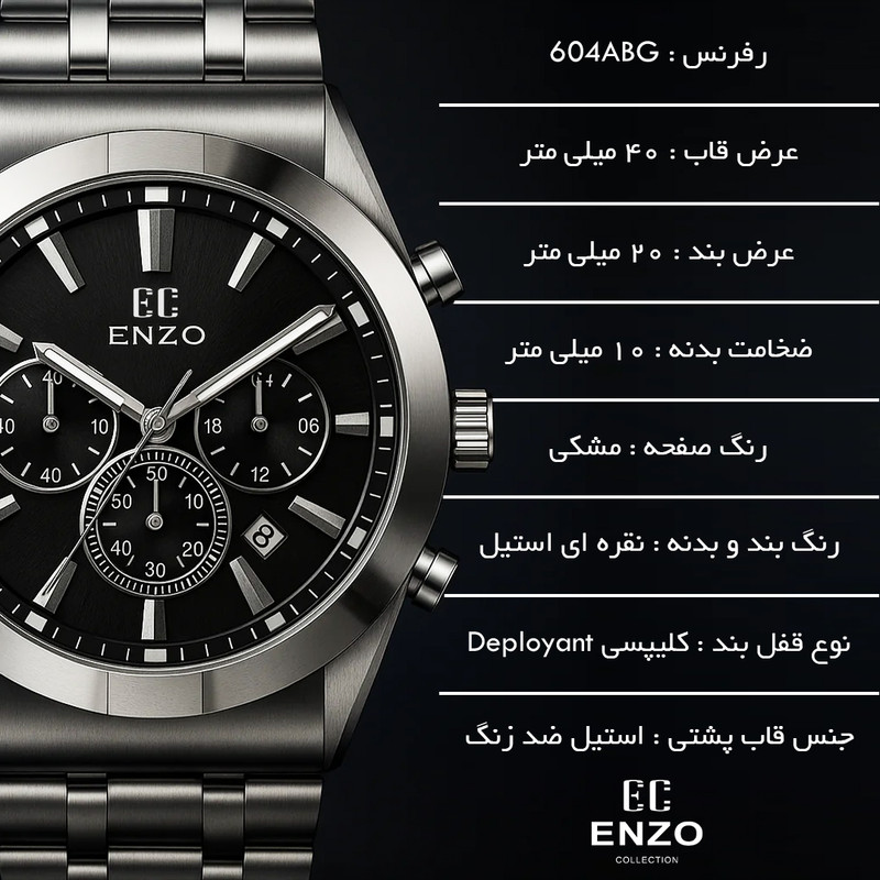 ساعت مچی عقربه‌ای کوارتز مردانه انزو مدل کرنوگراف رفرنس کد 604ABG — تصویر ۴