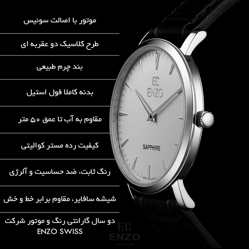 ساعت مچی عقربه‌ای کوارتز مردانه انزو مدل کلاسیک دو عقربه ای رفرنس EC1702GBL — تصویر ۳