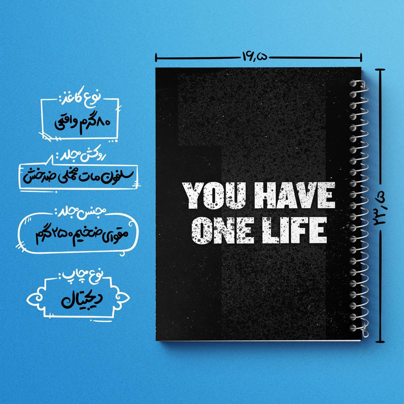 دفتر بولت ژورنال 50 برگ خندالو طرح You Have One Life کد 10039 — تصویر ۵