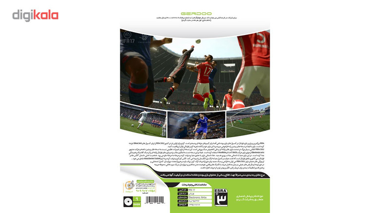 بازی گردو مدل FIFA 17 — تصویر ۳