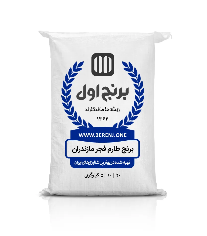 برنج طارم فجر — تصویر ۲