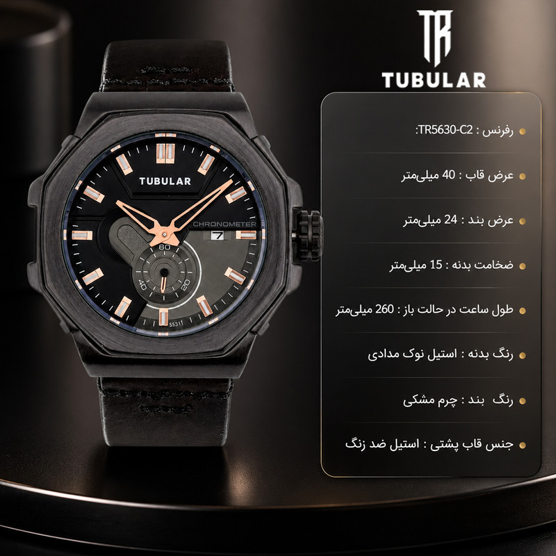 ساعت مچی عقربه‌ای کوارتز مردانه توبلار مدل زیرثانیه شمار کد TR5630-C2 — تصویر ۵