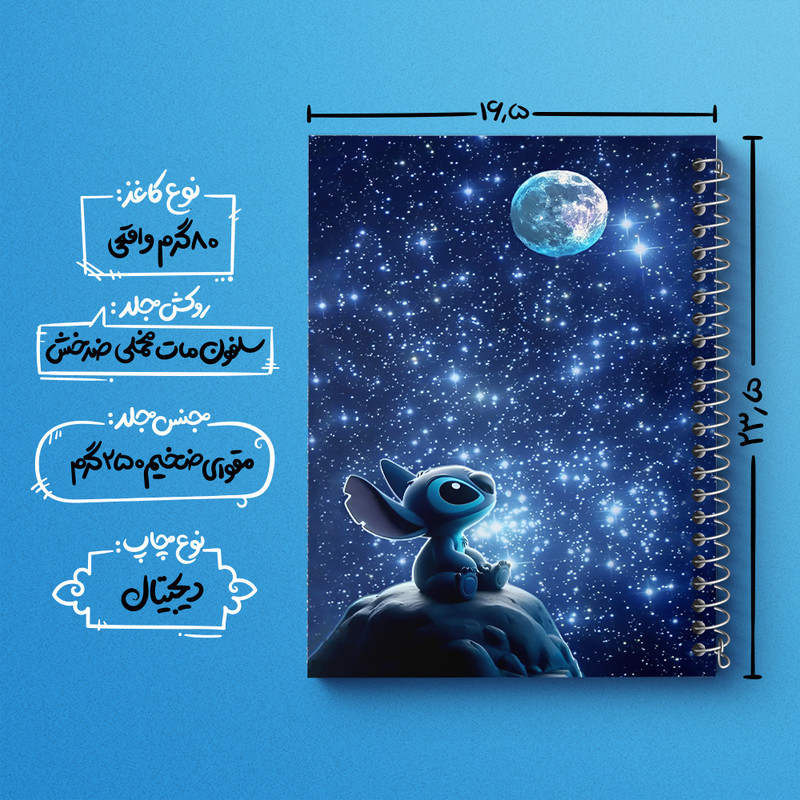 دفتر نقاشی 50 برگ خندالو طرح استیچ (Stitch) کد F14393 — تصویر ۳