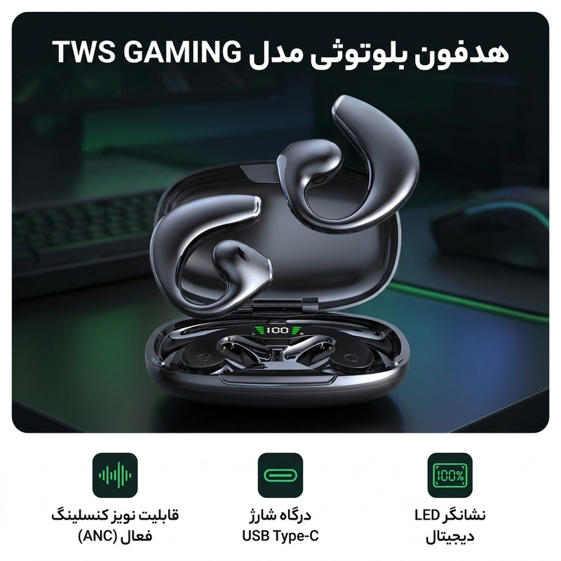 هدفون بلوتوثی مدل TWS GAMING — تصویر ۳