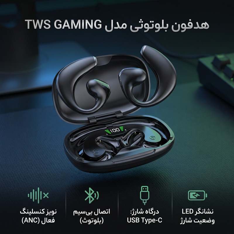 هدفون بلوتوثی مدل TWS GAMING — تصویر ۵