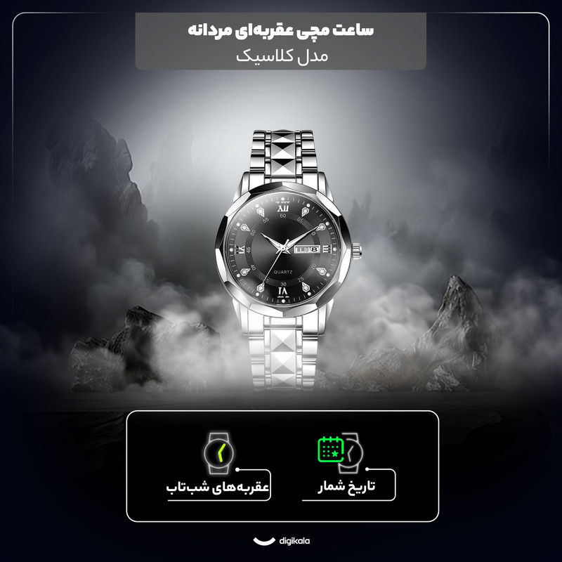 ساعت مچی عقربه‌ای کوارتز مردانه مدل کلاسیک دی دیت بند استیل طرح تراش الماسی کد C2.2 — تصویر ۴