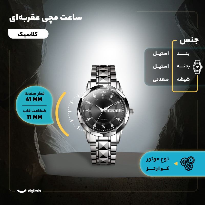 ساعت مچی عقربه‌ای کوارتز مردانه مدل کلاسیک دی دیت بند استیل طرح تراش الماسی کد C2.2 — تصویر ۵