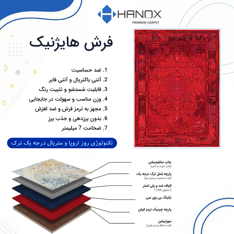 فرش ماشینی 1000 شانه هانوکس زمینه قرمز حاشیه چند رنگ مدل لاکی کد L141 — تصویر ۴