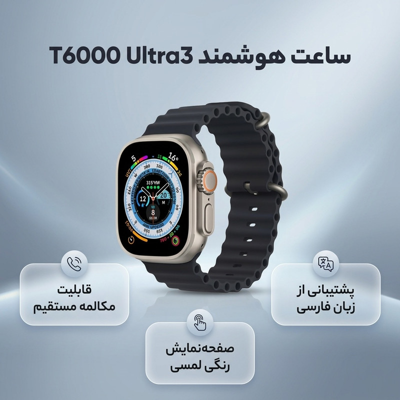 ساعت هوشمند مدل T6000 Ultra3 — تصویر ۲