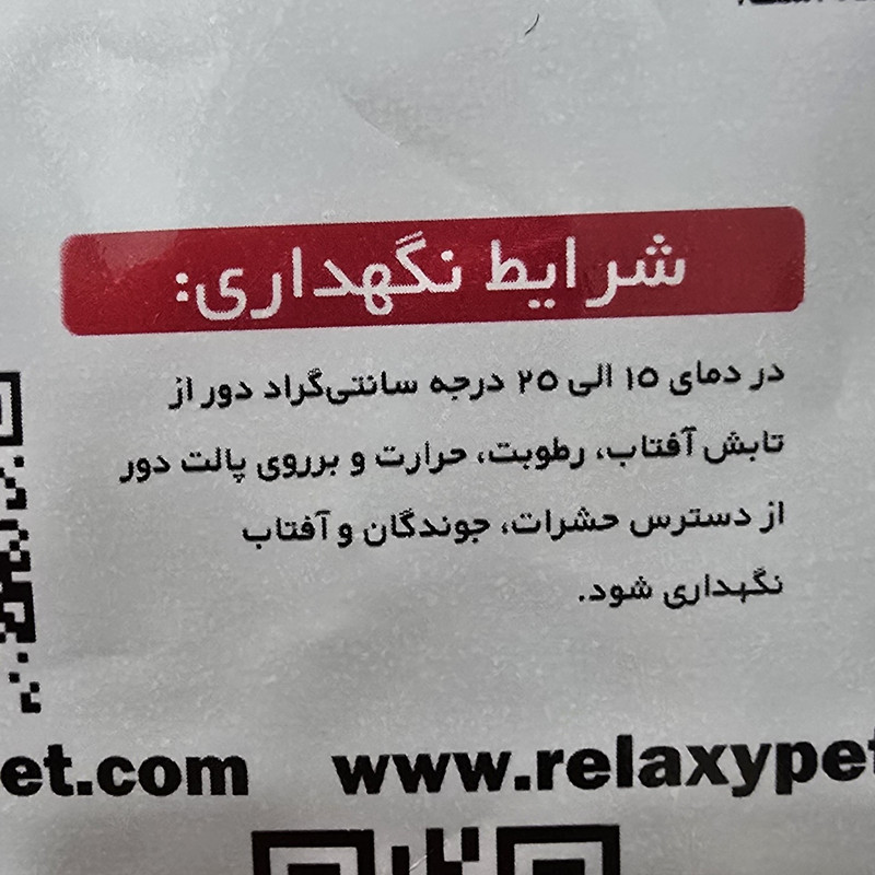 غذای خشک گربه نابالغ ریلکسی مدل KITTEN طعم مرغ و گوشت گاو وزن 2 کیلوگرم — تصویر ۴