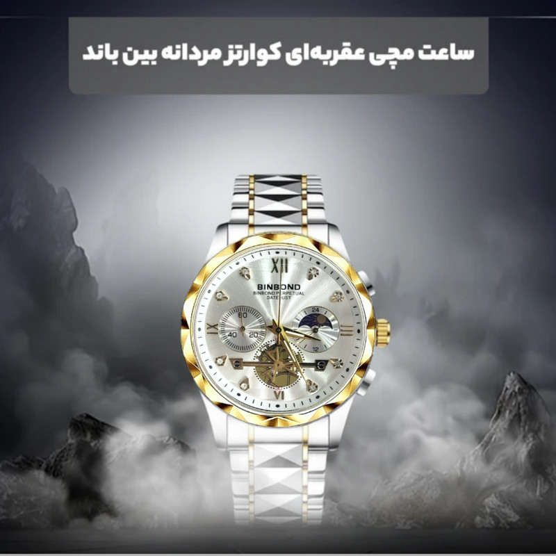 ساعت مچی عقربه‌ای کوارتز مردانه بین باند مدل سه موتور فعال کورنوگراف نگینی کد 004 — تصویر ۲