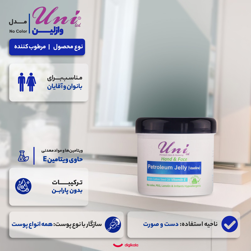 وازلین یونی لد مدل No Color مناسب برای انواع پوست وزن 100 گرم — تصویر ۳