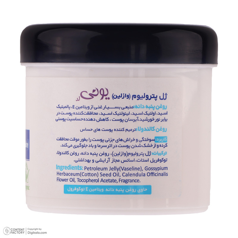 وازلین یونی لد مدل No Color مناسب برای انواع پوست وزن 100 گرم — تصویر ۴