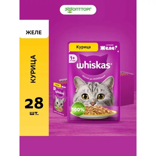 غذای مرطوب Whiskas