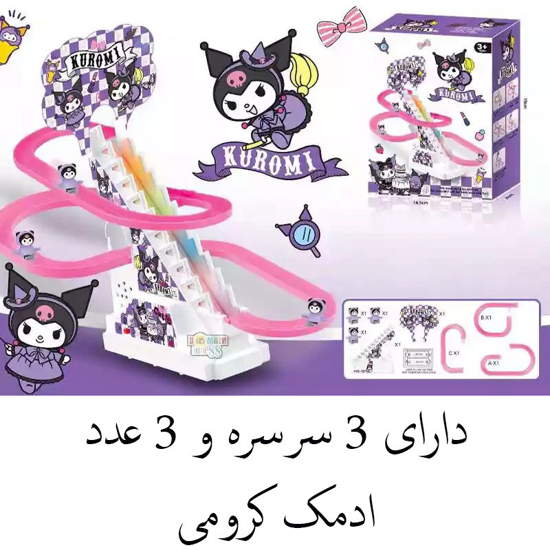 اسباب بازی مدل پله موزیکال طرح کرومی کد 867-8 — تصویر ۲