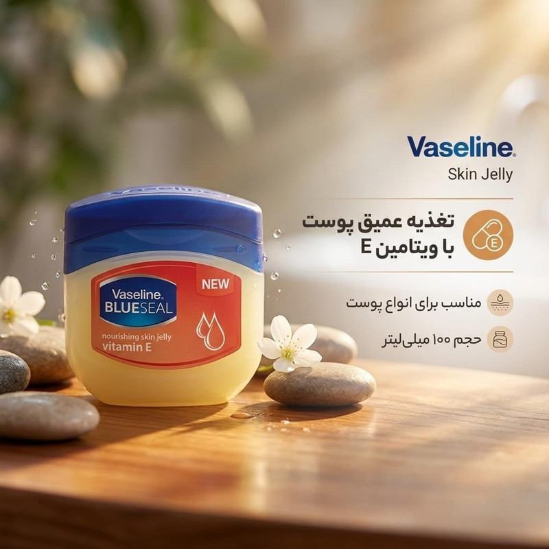 وازلین وازلین مدل Skin Jelly حجم 100 میلی لیتر — تصویر ۲