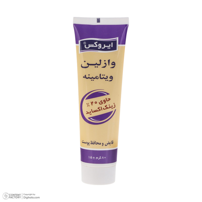 وازلین ایروکس مدل Zinc Oxide مناسب انواع پوست وزن 80 گرم — تصویر ۲