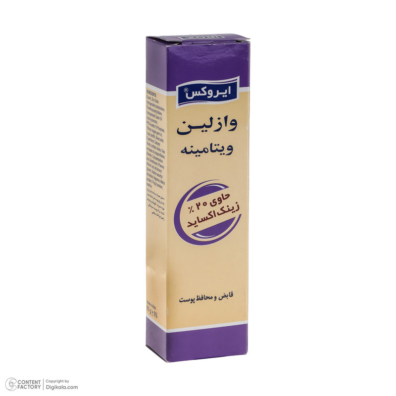 وازلین ایروکس مدل Zinc Oxide مناسب انواع پوست وزن 80 گرم — تصویر ۴