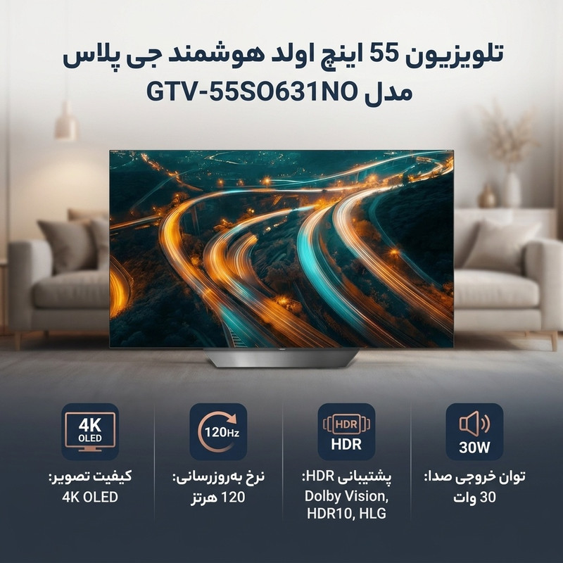 تلویزیون 55 اینچ اولد هوشمند جی پلاس مدل GTV-55SO631NO — تصویر ۲