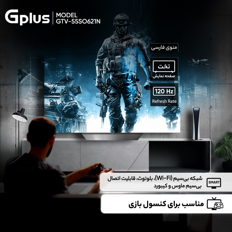 تلویزیون 55 اینچ اولد هوشمند جی پلاس مدل GTV-55SO631NO — تصویر ۴