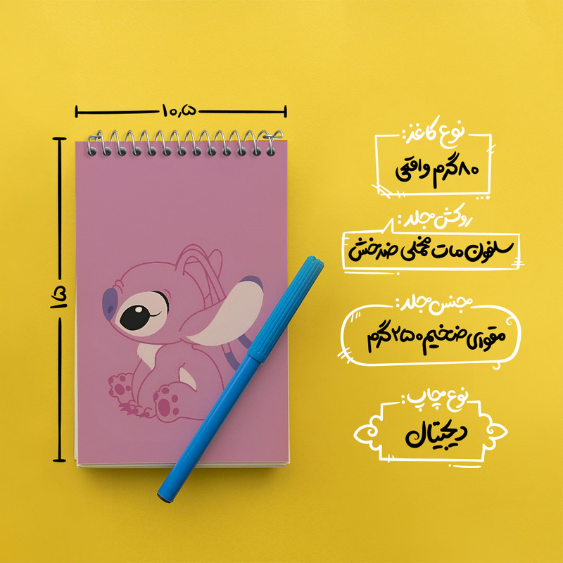 دفتر یادداشت 50 برگ خندالو طرح استیچ (Stitch) کد N2955 — تصویر ۴