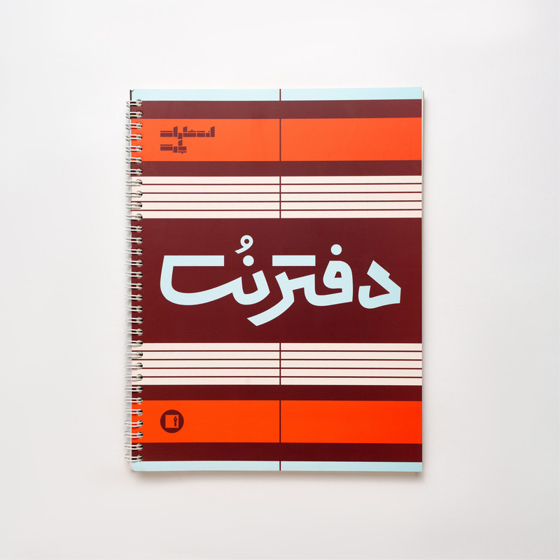 دفتر نت موسیقی 50 برگ انتشارات پارت مدل 5 خط — تصویر ۲