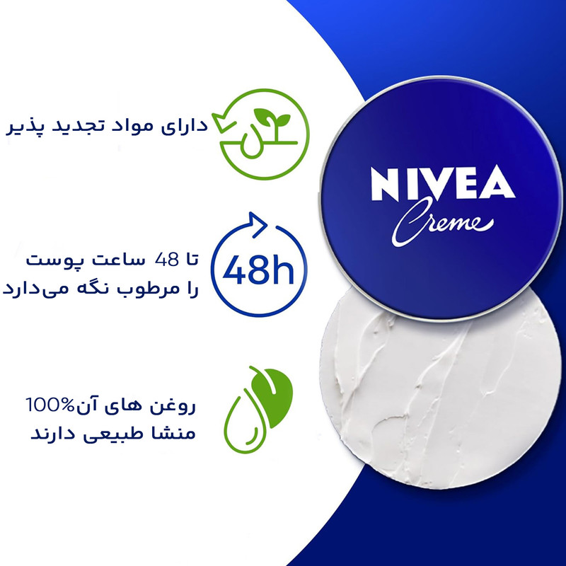 کرم مرطوب کننده نیوآ کد 025 حجم 250 میلی لیتر — تصویر ۴