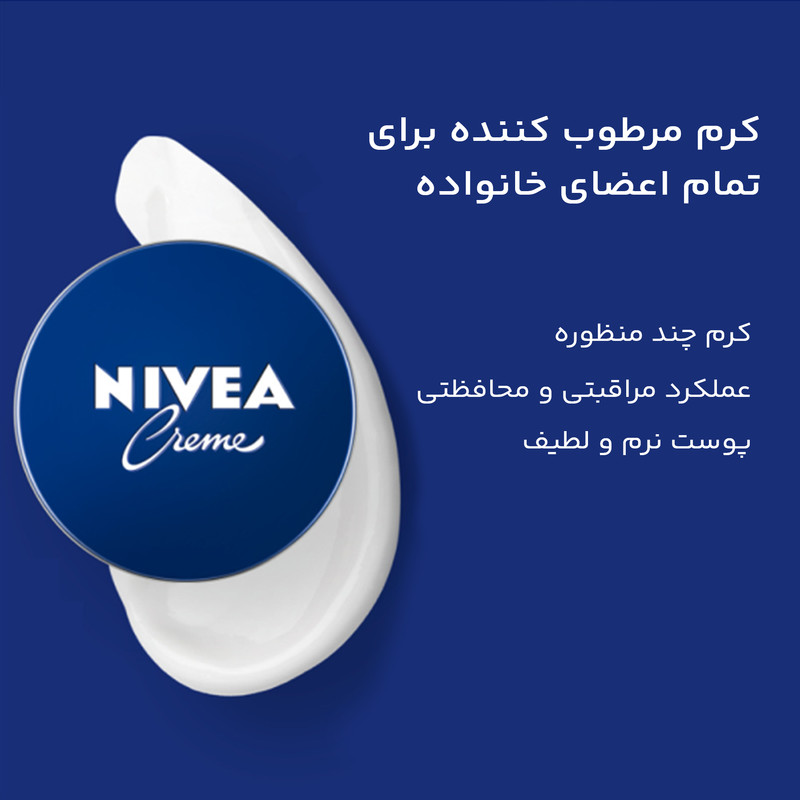 کرم مرطوب کننده نیوآ کد 025 حجم 250 میلی لیتر — تصویر ۵