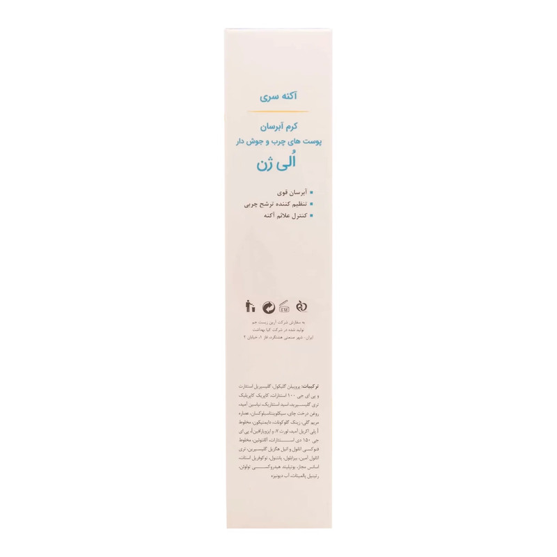 کرم آبرسان الی ژن مدل آکنه حجم 60 میلی لیتر — تصویر ۳