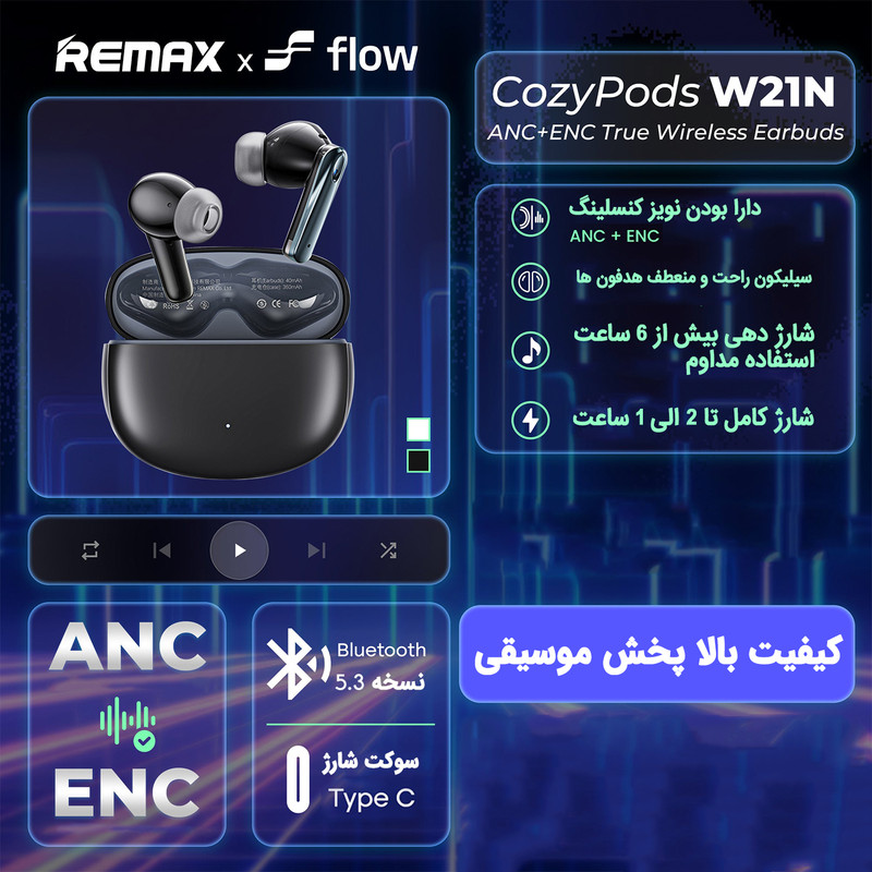 هدفون بلوتوثی ریمکس مدل W21N — تصویر ۳