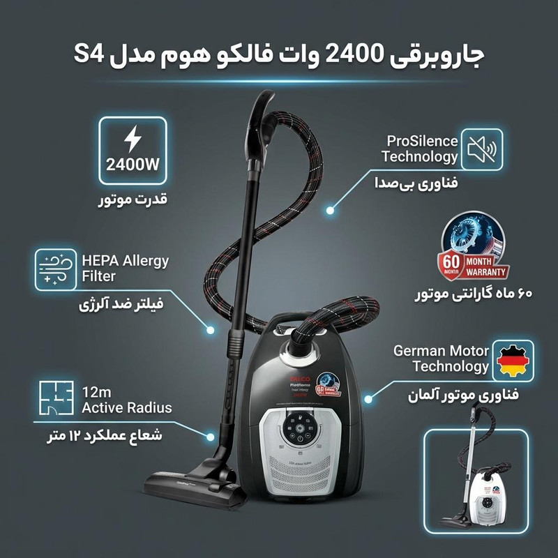جاروبرقی 2400 وات فالکو هوم مدل S4 — تصویر ۲