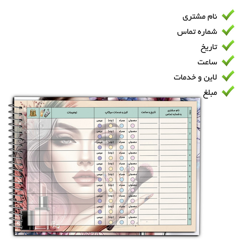 دفتر نوبت دهی مستر راد مدل بزک کد fiory 2586 — تصویر ۴