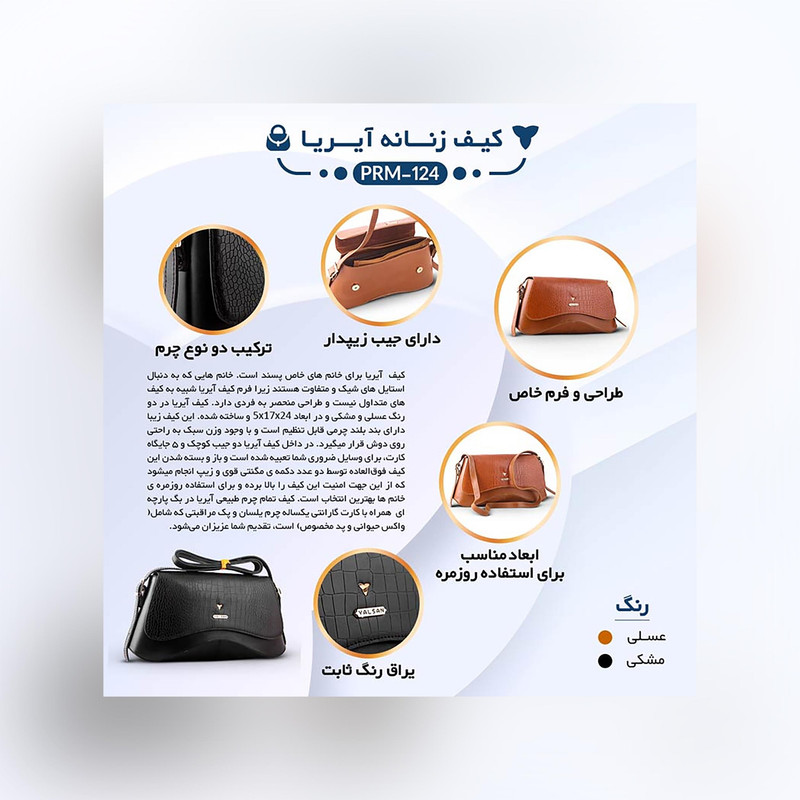 کیف رودوشی زنانه چرم یلسان مدل آیریا کد PRM-124-msk — تصویر ۳