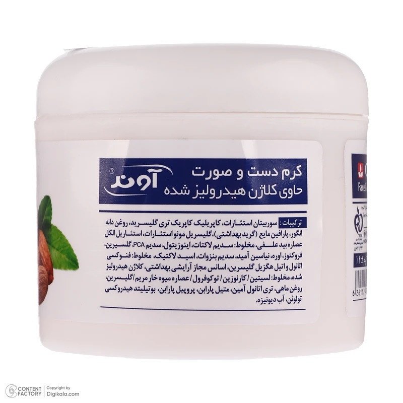 کرم مرطوب کننده دست و صورت آوند مدل بادام مناسب برای انواع پوست وزن 200 گرم مجموعه 2 عددی — تصویر ۲