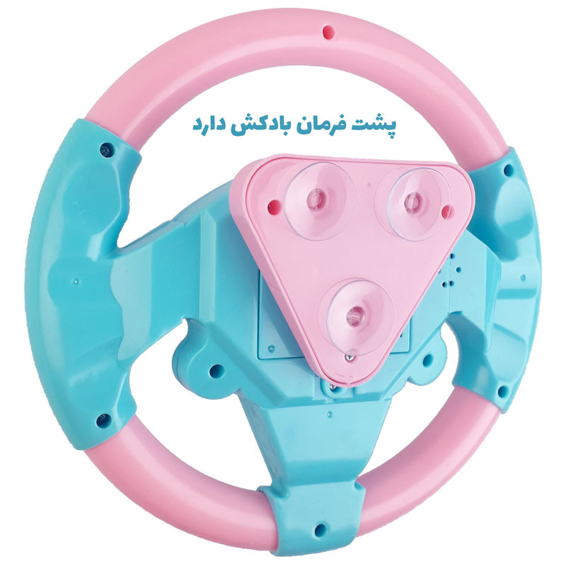 اسباب بازی مدل فرمان موزیکال کد 79901 — تصویر ۲