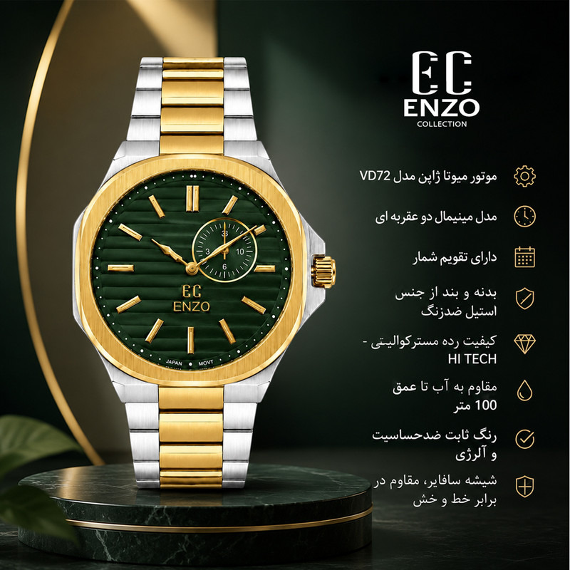 ساعت مچی عقربهای کوارتز مردانه انزو مدل کلاسیک تقویم دار موتور ژاپن رفرنس EC1707TSG — تصویر ۴