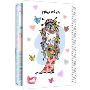 دفتر برنامه ریزی مستر راد مدل دفتر بارداری طرح مادر و کودک کد fiory 1742