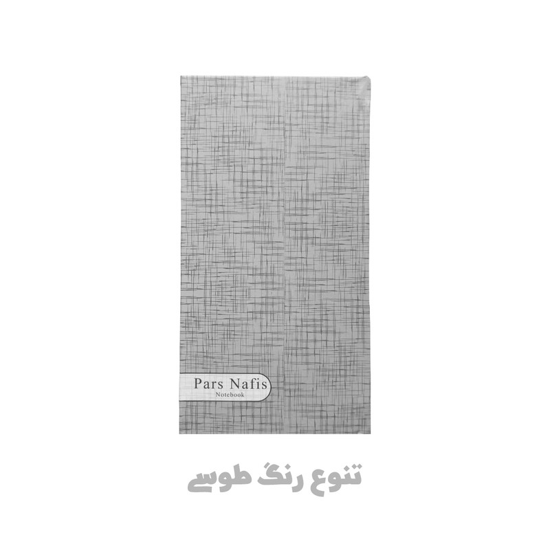 دفترچه یادداشت 100 برگ پارس نفیس مدل حاشیه رنگی طرح جیبی به همراه خودکار — تصویر ۲