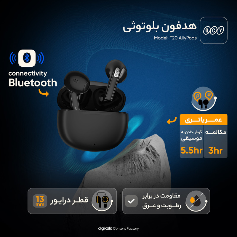 هدفون بلوتوثی کیو سی وای مدل T20 AilyPods بدون قابلیت نویز کنسلینگ، درگاه شارژ USB Type-C، مقاوم در برابر رطوبت و عرق — تصویر ۳