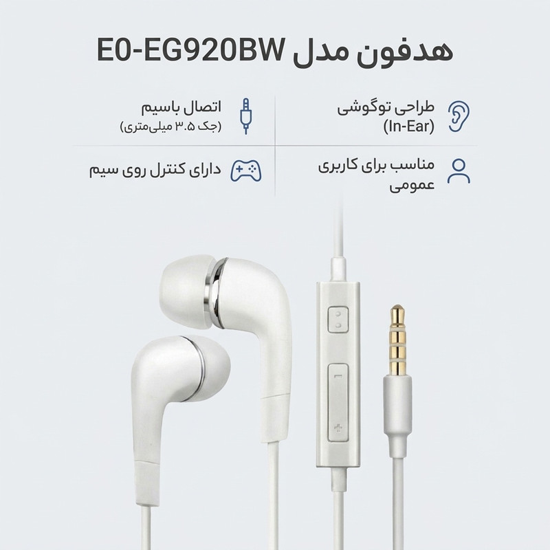 هدفون مدل E0-EG920BW — تصویر ۲