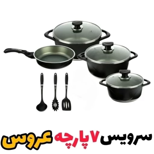 سرویس قابلمه گرانیتی 7 پارچه عروس