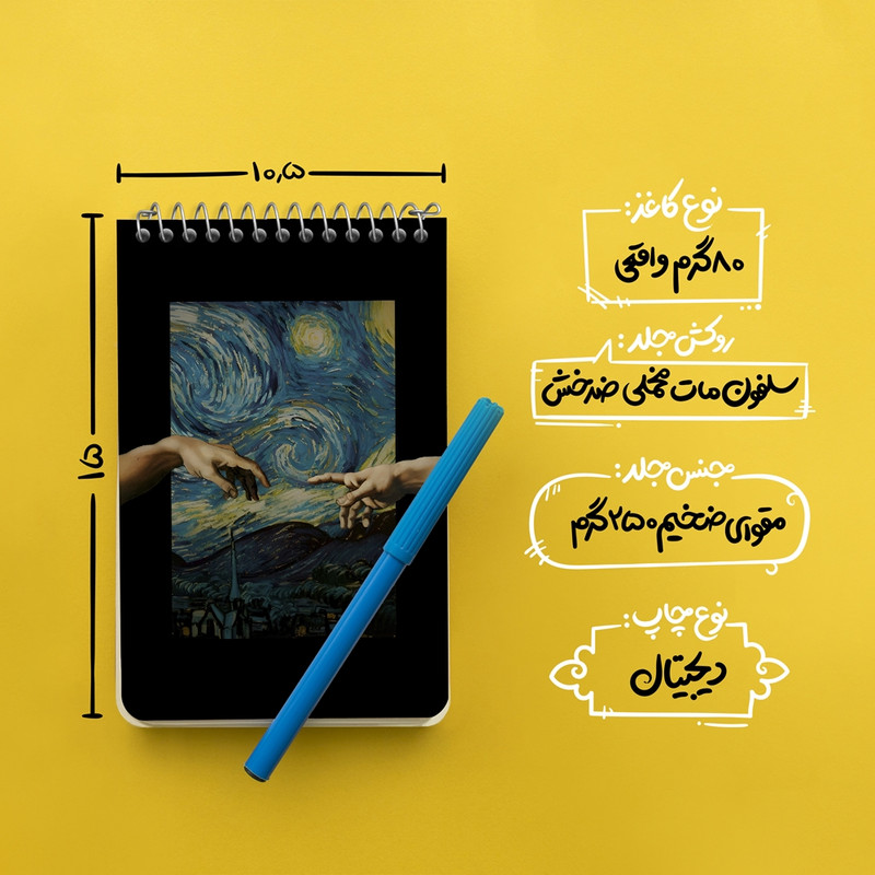 دفتر یادداشت 50 برگ خندالو طرح شب پر ستاره کد F4533 — تصویر ۳