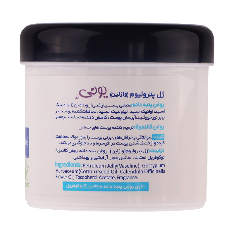 وازلین دست یونی لد مدل روغن پنبه دانه حاوی ویتامین E و B5 مناسب برای انواع پوست وزن 100 گرم مجموعه 6 عددی — تصویر ۲