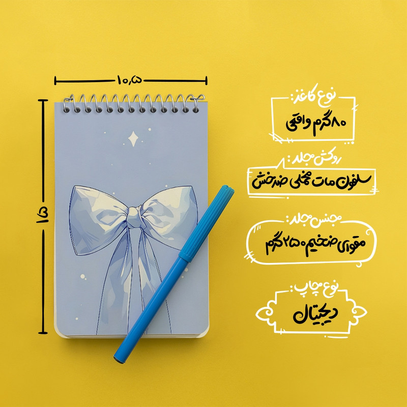 دفتر یادداشت 50 برگ خندالو طرح پاپیون کد N7308 — تصویر ۳